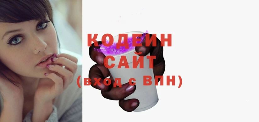 Кодеиновый сироп Lean Purple Drank  Киселёвск 